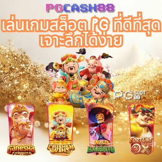 สล็อตเว็บตรงแตกหนัก