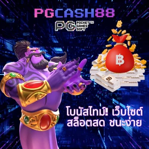 สล็อตเว็บตรงแตกหนัก