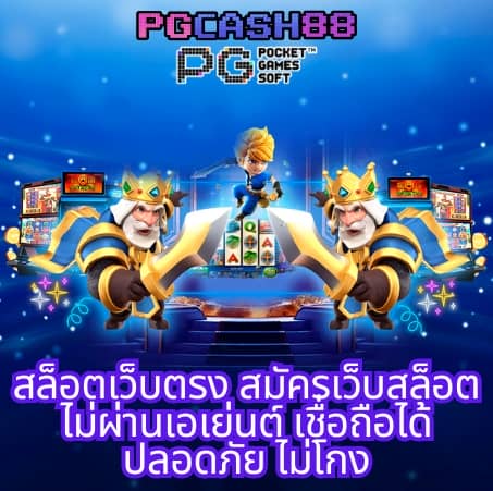 สล็อตเว็บตรงแตกหนัก